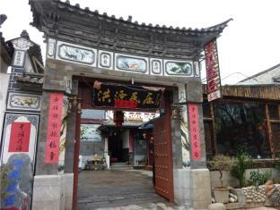 Dali Hong Yuan Inn